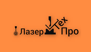 ООО «Лазертехпро»